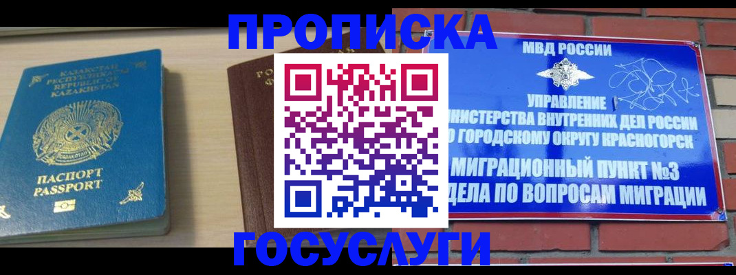 временная регистрация адрес в Снежинске