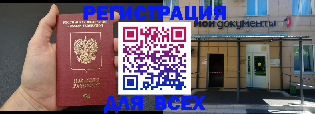 прописка для школы в Снежинске