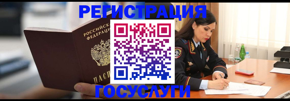 временная регистрация в квартире в Снежинске