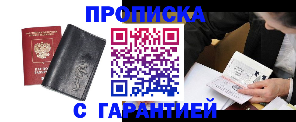 найти адрес прописки в Снежинске